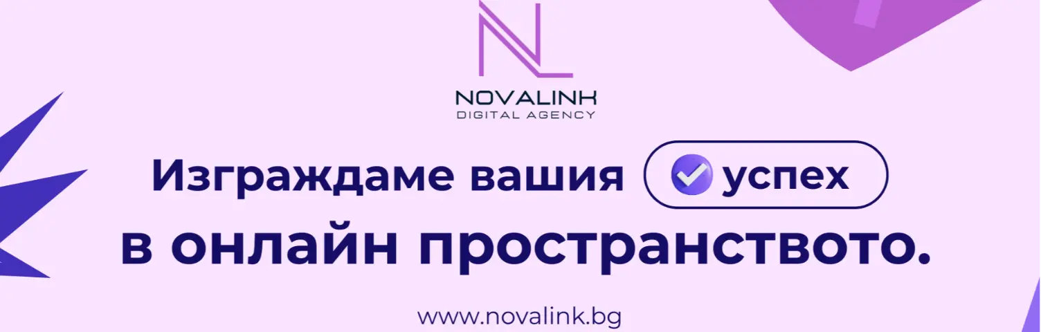 Снимка на Nova Link, предлагащ уеб дизайн