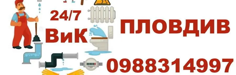 Снимка на Емил, предлагащ вик услуги