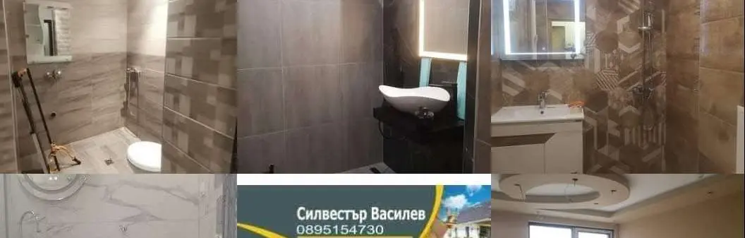 Снимка на Силвестър Василев, предлагащ цялостен ремонт на баня