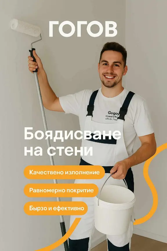 Сертификат за 1, издаден на мазилка с турбозол​ – снимка Асен Гогов