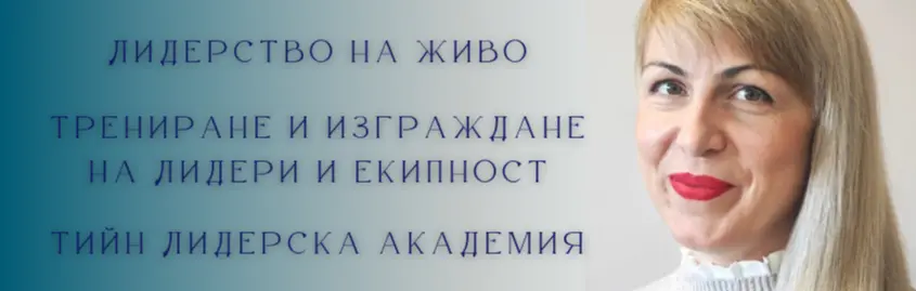 Снимка на Rositsa Koleva, предлагащ бизнес консултант
