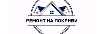 ремонт на покриви професионална услуга от Габи-Строй П. Асенов Снимка на Габи-Строй П. Асенов, предлагащ ремонт на покриви