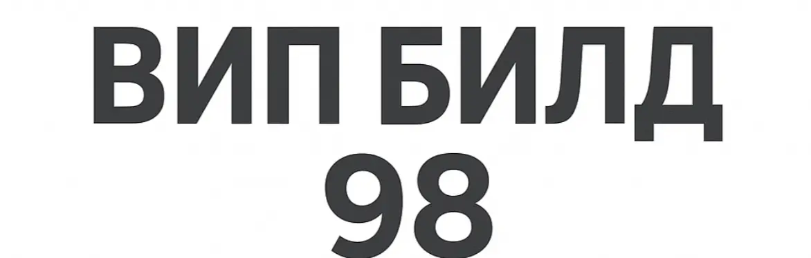 Снимка на Васил Иванов, предлагащ строителни ремонти​