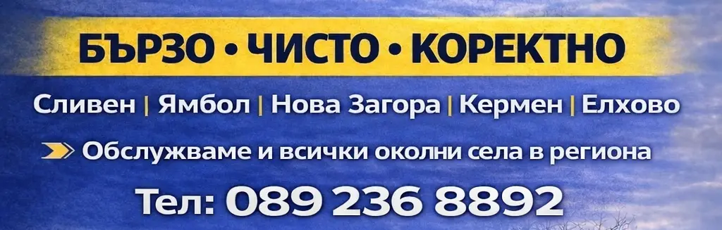 Снимка на Калоян Петров, предлагащ почистване на септични ями