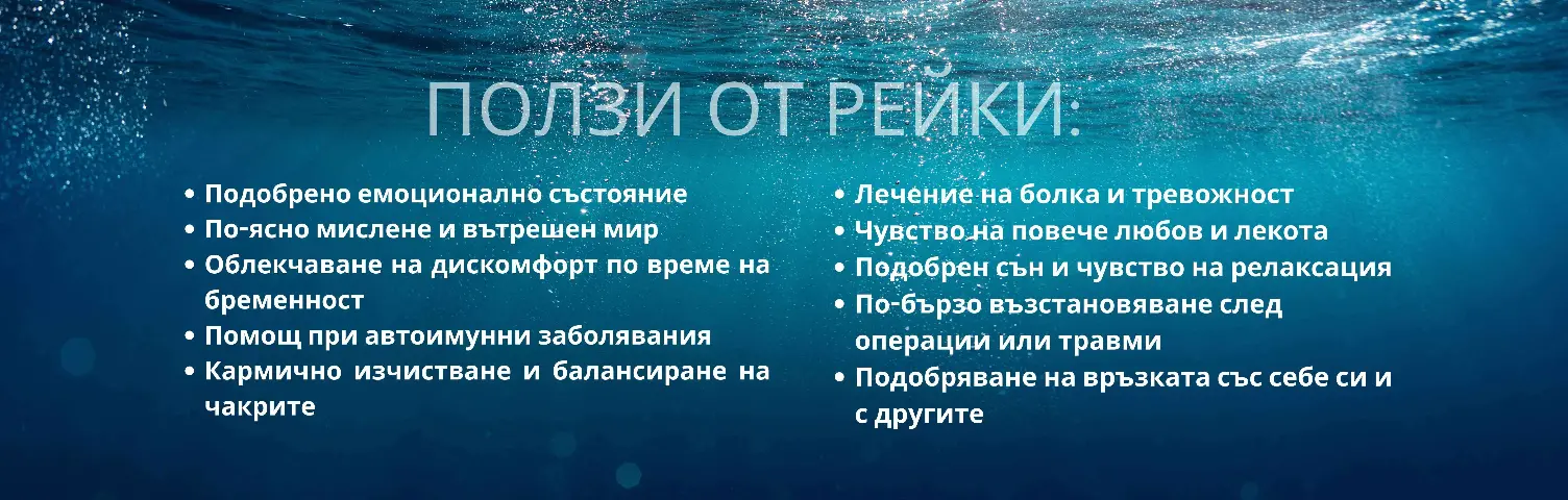Снимка на Neriman Mustafova, предлагащ рейки терапия
